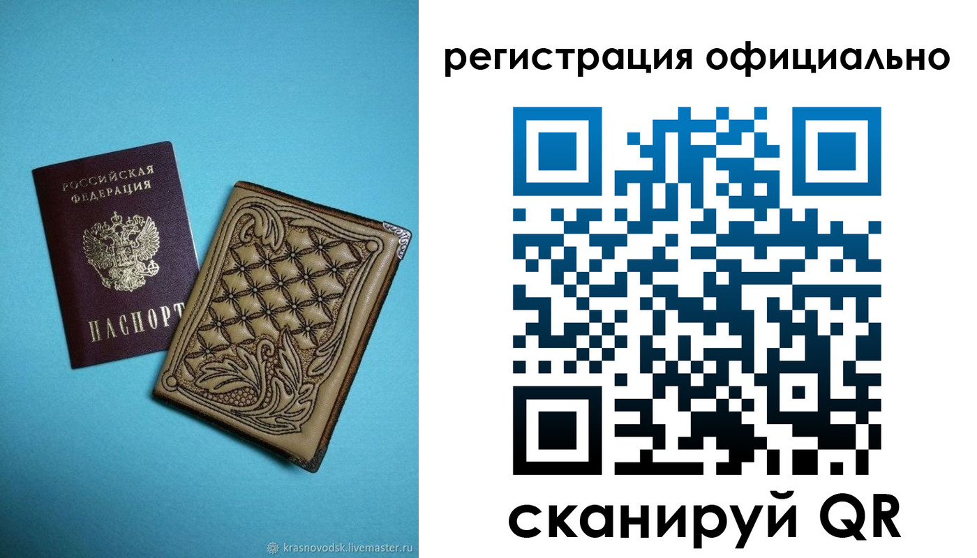временная регистрация в квартире в Абинске