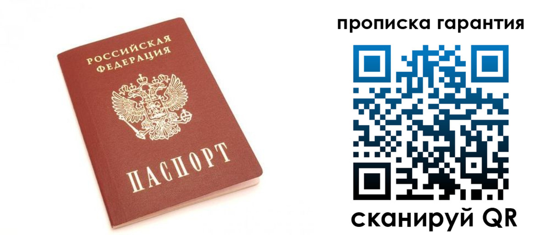 миграционный учет в Абинске